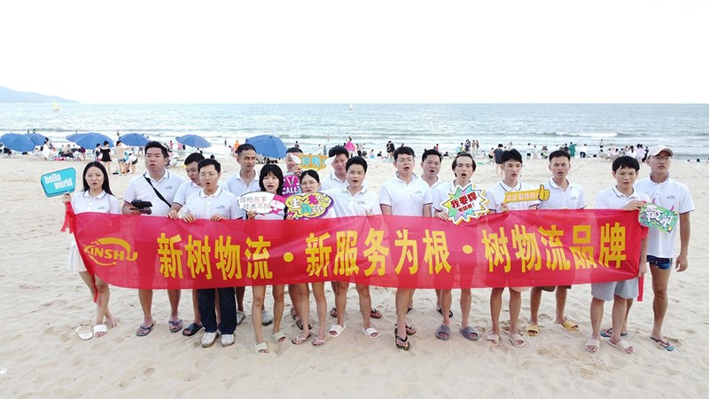新树物流2023，新服务为根，树物流品牌。